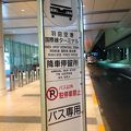 国際線ターミナルのリムジンバス到着場所