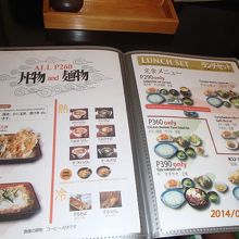 メニューです。