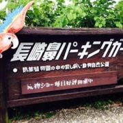 小動物がいる植物園