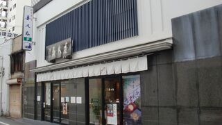 住吉菓庵 喜久寿〔和菓子・どら焼き〕