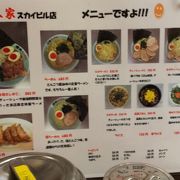 好立地の家系ラーメン