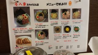 好立地の家系ラーメン