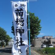 神社の幟がたっていた