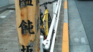 名前に反して今はうどん屋はない模様です