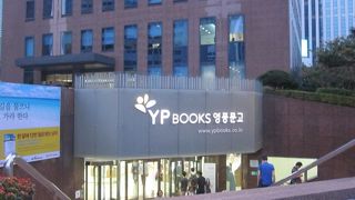 ソウル市内最大級の書店