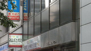 アンテナショップ