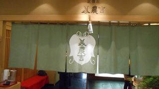 会食に最適のお店