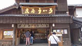 伊勢名物「ういろ」です。