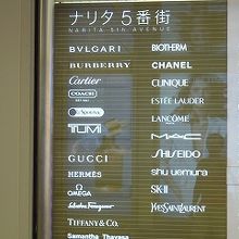 入店するブランド一覧