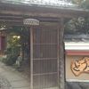 道後温泉の建物は旅館のゲストハウス