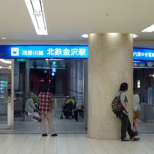 始発駅北鉄金沢駅は地下駅です。
