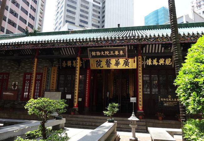 東華三院文物館