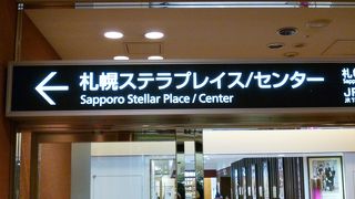 人気のお店がそろっています