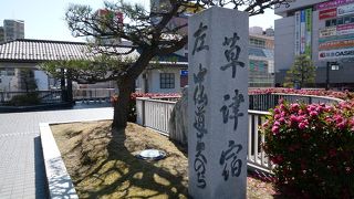 「大津宿」から「草津宿」まで、ファィト！