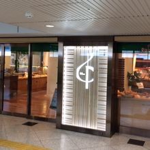 JR大阪駅桜橋口すぐ