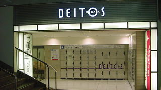 お土産なども全部ここで揃います