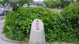 この先が記念公園