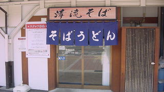 駅舎の中にあります