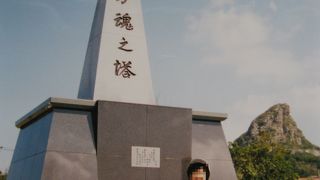 伊江島で戦死した将兵と住民を祀る