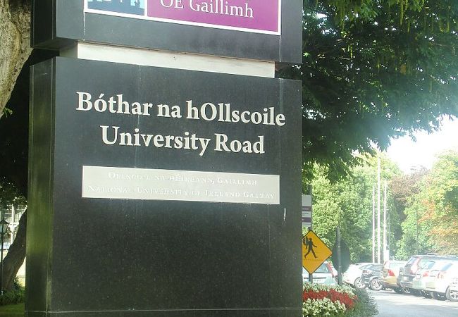 アイルランド国立大学ゴールウェイ校 クチコミ アクセス 営業時間 ゴールウェイ フォートラベル
