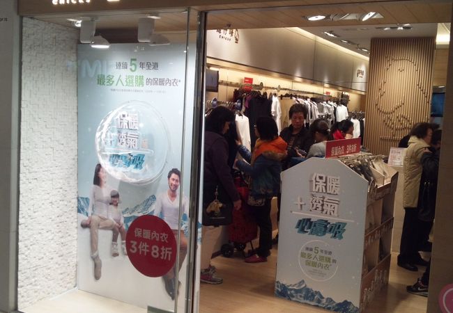 香港のヒットテック