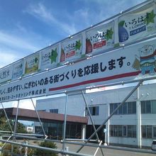 地域に密着している様子が感じられました