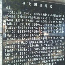 旧国境標石に関する解説はこちらで
