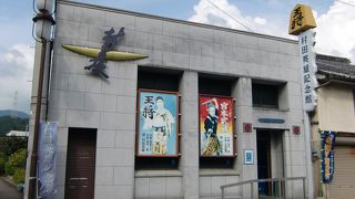 村田英雄記念館