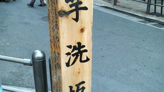 六本木ヒルズの近くにかつて芋問屋があったそうです