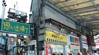 新宿西口の路地裏に延びる昔ながらの飲み屋街