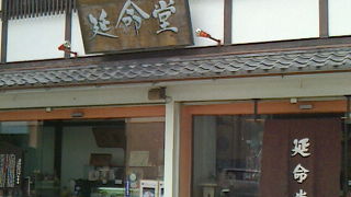 赤が印象的な和菓子屋さん