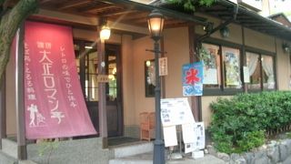 レトロな雰囲気