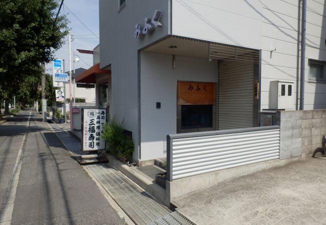 三福寿司 クチコミ アクセス 営業時間 箕面 フォートラベル 三福寿司 クチコミ アクセス 営業時間 箕面 フォートラベル