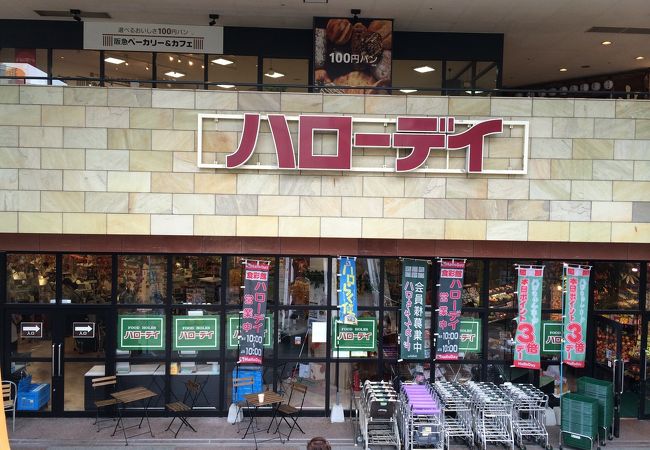 ハローデイ 西新店 クチコミ アクセス 営業時間 博多 フォートラベル ハローデイ 西新店 クチコミ アクセス 営業時間 博多 フォートラベル