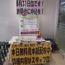 UFMフジスーパー