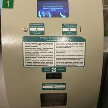 ジェトン専用券売機