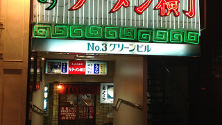 元祖じゃないほう