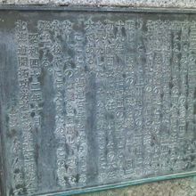 台座部分の解説はブロンズ製ですが少々読み辛いように感じます