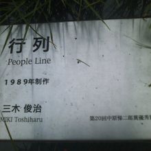 作品プレートはシンプルです