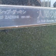 台座部分の作品プレートの様子