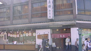 くず餅を歩きながら食べられる