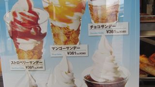 ひんやりデザート