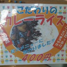 食堂ではカレーが有名です