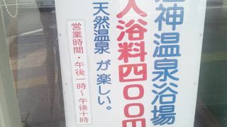 綺麗で安くて掛け流しの温泉浴場、旅のくつろぎに最高です