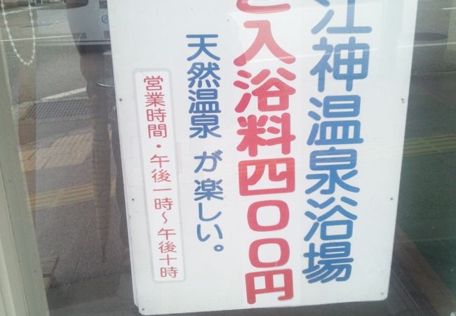 綺麗で安くて掛け流しの温泉浴場、旅のくつろぎに最高です