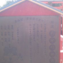 弁天神社にはこんな案内が・・・