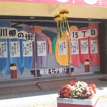 三番館の外壁を利用してこんなのも掲示されていました