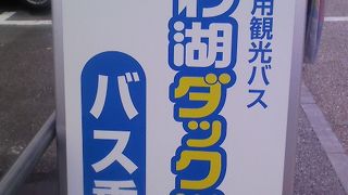 長浜に来たのなら乗りましょう!