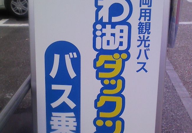 長浜に来たのなら乗りましょう!