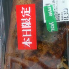 お好み焼きです。